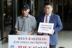 ‘北피살 공무원’ 유족, 서훈·김종호·이광철 검찰에 고발