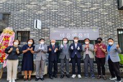 생명의전화종합사회복지관, 주민과 주민 잇는 ‘마을 이음터’ 개소