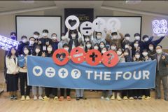 CCC, 3년 만에 대면 사역 재개… ‘THE FOUR’ 전도 콘텐츠 활용