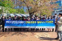 “성정체성 혼란+학력 최하위” 전북학생인권조례 폐지 촉구