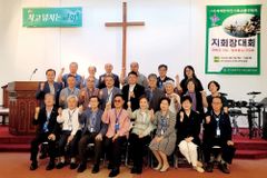 세기총, 오스트리아 비엔나에서 ‘지회장대회’ 개최