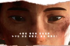 각종 시상식 휩쓴 애니 영화 ‘리멤버 미’, 北 정치범수용소 다뤄