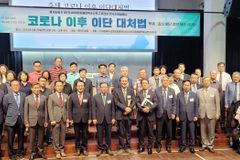 ‘코로나 이후 이단 대처법’은?… 예장 합동 이대위 전국순회 세미나