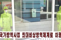 “北, 사망자 속출에도 백신 없이 통제만 이어가”