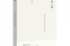 이 땅의 위로가 아닌, 하늘의 위로를 구하는 노래