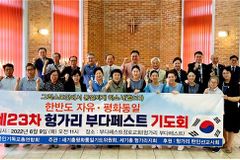 세기총, 한반도 평화 위한 헝가리·오스트리아 기도회 개최