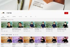 JYP 박진영, 유튜브 ‘첫열매들’ 채널에서 성경 강의 계속