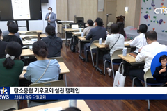 지역교회 모여 ‘탄소중립 기후교회 실천 캠페인’ “작은 물결 하나가 큰 물결 일으키듯”