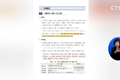 [정부, 여름 휴가철 앞두고 철저한 방역 수칙 준수 당부 등] 소셜브리핑 – 크리스천을 위한 세상 보기
