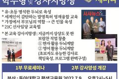 유·초등생 영어 쉽게 해결하는 방법, ‘영재융합교육’ 화제