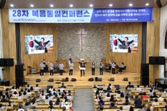 에스더 ‘복음통일 컨퍼런스’ 시작