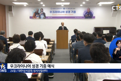 “우크라이나, 성경으로 밝힙니다” - 예장 (백석)총회·영안교회 우크라이나어 성경 기증 예식
