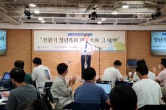 “청년 사역 중요… 예수님의 제자들은 모두 청년들”