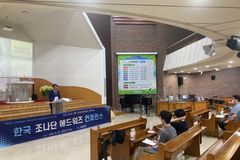 “조나단 에즈워즈, 성령 통해 하나님 사랑 아는 체험 강조”