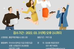 성결대 대학일자리플러스센터, ‘해외 취업동아리 6기’ 성료