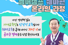 “세계를 리드하는 유대인 교육의 비밀”