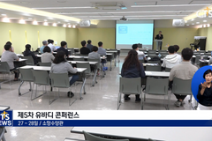 코로나 이후 교회교육은 유바디교육목회!