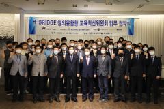 한남대, 18개 기관과 기업 공학인재양성 업무협약