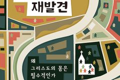 [신간] 교회의 재발견