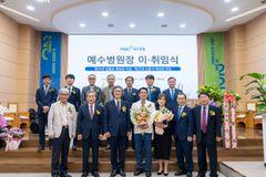 예수병원, 신충식 신임 병원장 취임