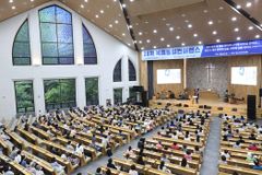 북한 구원 위한 제28차 복음통일 컨퍼런스 개막
