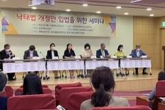 “낙태죄, 태아의 ‘생명권’이 우선 논의돼야”