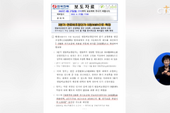 [경제, 7월부터 전기요금도 오른다, 물가 부담 가중 우려 등 ] 소셜브리핑 – 크리스천을 위한 세상 보기