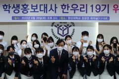 한신대, 학생홍보대사 한우리 19기 위촉식 진행