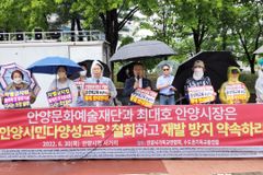 “안양시, 문화 다양성 이름으로 차별금지법 교육 충격”