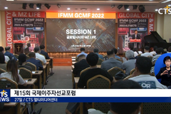 국제이주자선교포럼·GCMF·CTS 제15회 국제이주자선교포럼 개최