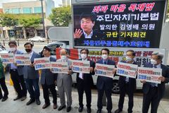 “주민자치기본법, 전국 교회들 탄압 명분 될 것”