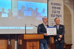 한교봉, 우크라 난민 구호 위해 1억 지원