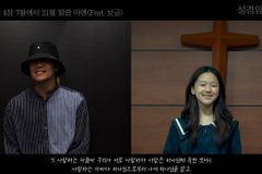 보금, 아담의 ‘성경암쏭 #5’ 피처링
