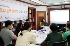 뇌사 장기기증인 유가족 동료상담가 교육프로그램 개강