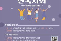 장신대 캠퍼스타운,  강의 개최