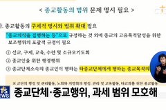 종교인 과세 시행 5년, 해결할 과제도 수두룩