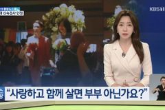 “KBS 부부의 날 뉴스, 공정과 균형 깨트려”