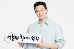 배우 지창욱 씨 생일 맞아… 1,300만 원 기부