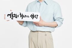지창욱 팬덤, 7월 5일 생일 맞아 1300만 원 기부
