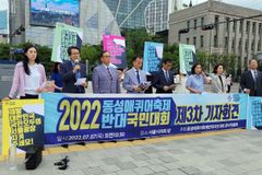 “서울광장서 동성애 행사 부당… 반대 국민대회 동참을”