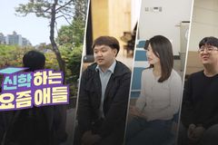 조금 특별한 길 걷는 ‘요즘 신학생들’ 이야기