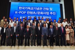 한교연 등 기관들, 한국기독교기념관 건립 등 위해 업무협약