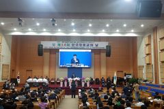 제14회 한국장로교의날 “장로교회 하나 되면 한국교회 하나 돼”