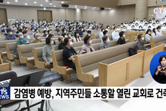 은혜광성교회 새성전 입당, 고난 아픔 딛고 재도약 다짐