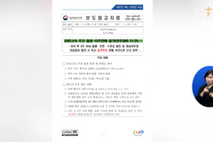 [사회, 코로나19 재확산 조짐, 정부 전 국민 대상 ‘4차 접종’ 논의 등] 소셜브리핑 – 크리스천을 위한 세상 보기