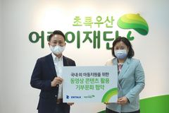 초록우산어린이재단-직톡, 기부문화 확산 위한 업무협약 체결