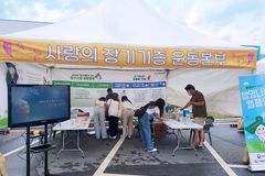 CCC, 여름 수련회에서 642명 장기기증 서약 동참