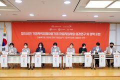 월드비전, ‘가정폭력피해아동가정 자립지원사업’ 포럼 개최