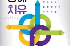 [신간] 결정장애치유