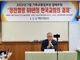 “6.25 분명 북한 소행… 그러나 평화 위해 ‘용서할 결심’ 필요”